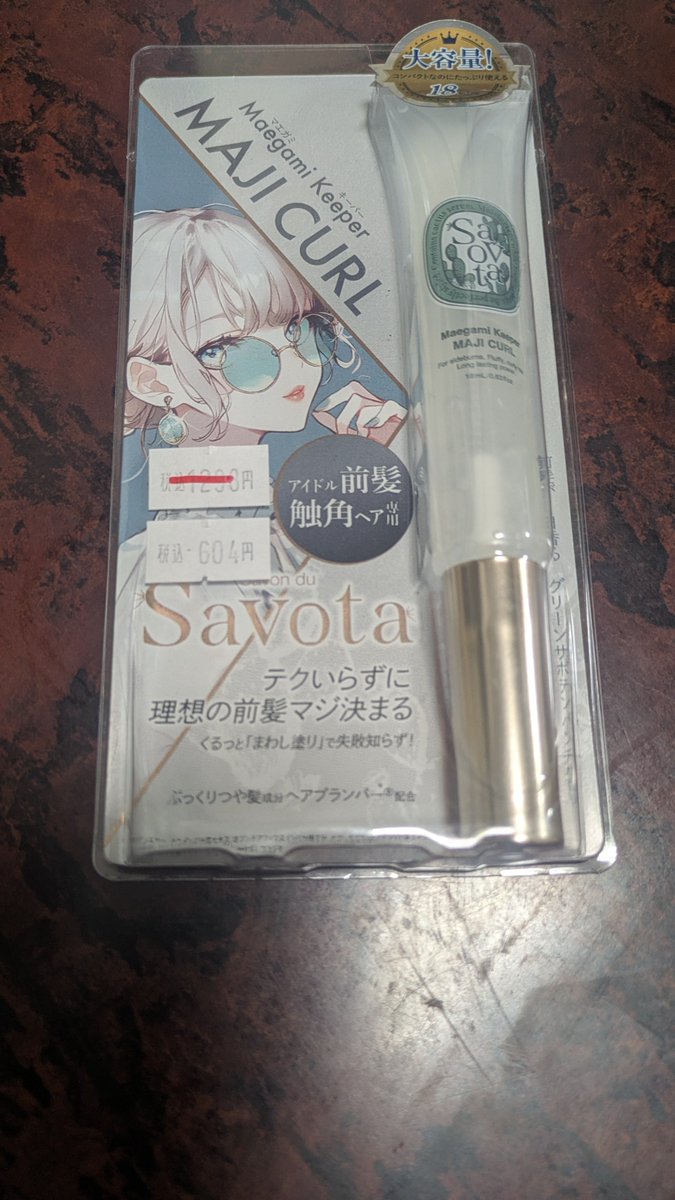 pakomoon5's tweet photo. 結局祭りに行かず半額の前髪固めるやつ買ってきた https://t.co/ubxZq8WVf9