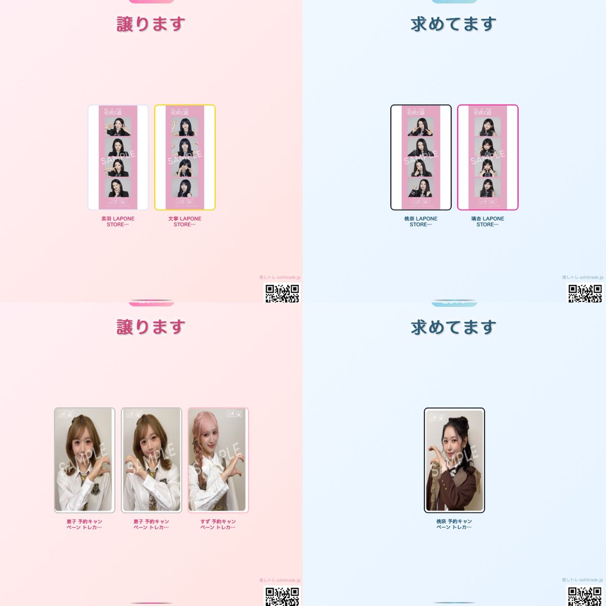 ou__trhk's tweet photo. ME:I トレカ 交換

【譲】画像左側（美羽、文寧、恵子、すず）

【求】画像右側（桃奈、璃杏）

関西オフラまたは郵送での交換希望です📮
予約キャンペーンはR107（ALL）との交換も可能です。条件の合う方いらっしゃいましたら、お気軽にお声掛けください🥹 https://t.co/T6qIqRDvmM
