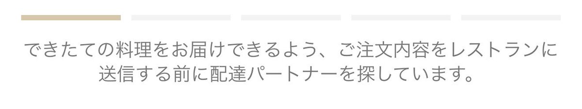 r_r24k's tweet photo. ウーバーイーツの調理待ち多い理由これか！💢 https://t.co/mgGgETukRF