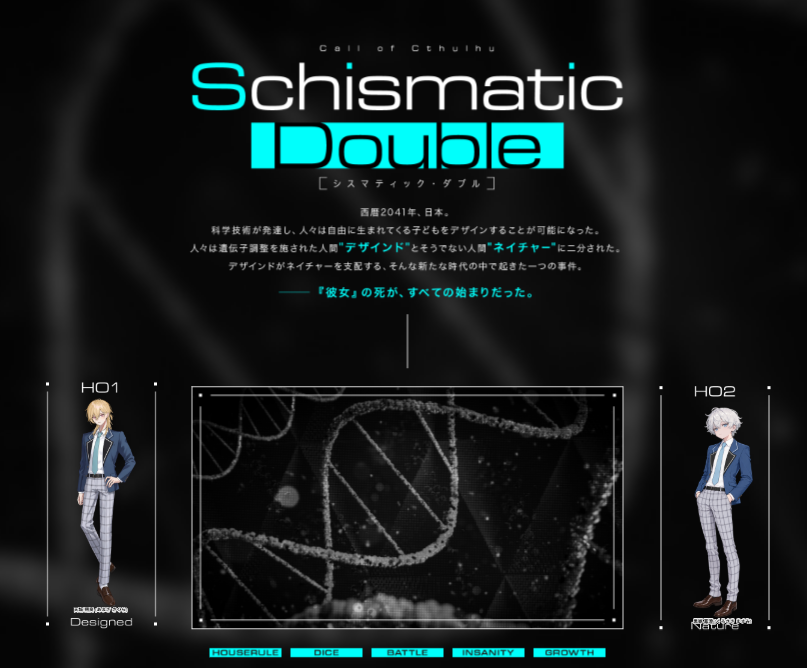 RenNekotrpg's tweet photo. クトゥルフ神話TRPG
　　◤　シスマティック・ダブル　◢

𝙺𝙿：なみき 様

𝙿𝙲／𝙿𝙻：
　𝙷𝙾𝟷 Designed　天城 朔良／恋々
　𝙷𝙾𝟸 Nature　黒嵜 真澄／校倉 琉稀 様

√ A
　　──両生還にてシナリオ終了

むじゅかちかった…。
でもわかりやすく優しく回してくれてよかった！
楽しかったー！ https://t.co/77m7TxJThf
