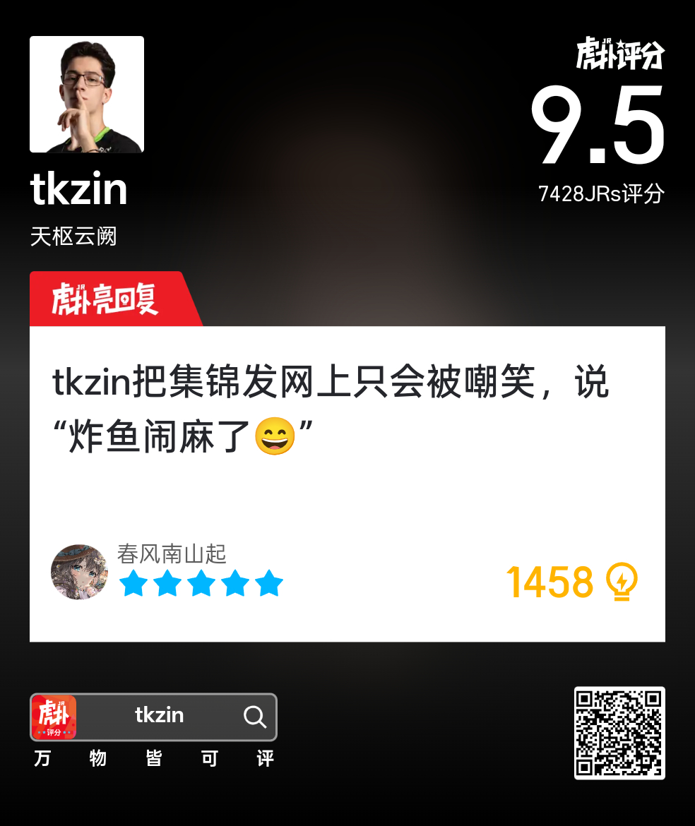 HupuValorant's tweet photo. .@tkzinvlr gets a 9.5 for Map 2 against EDG:

"If tkzin posts his highlights from this series, he'll just get clowned on. People will be like, 'Bro's just smurfing. Come on😄'"

"CN stage... Want ACES? Just come and get it."

#VALORANTChampions https://t.co/xlTErdpstm