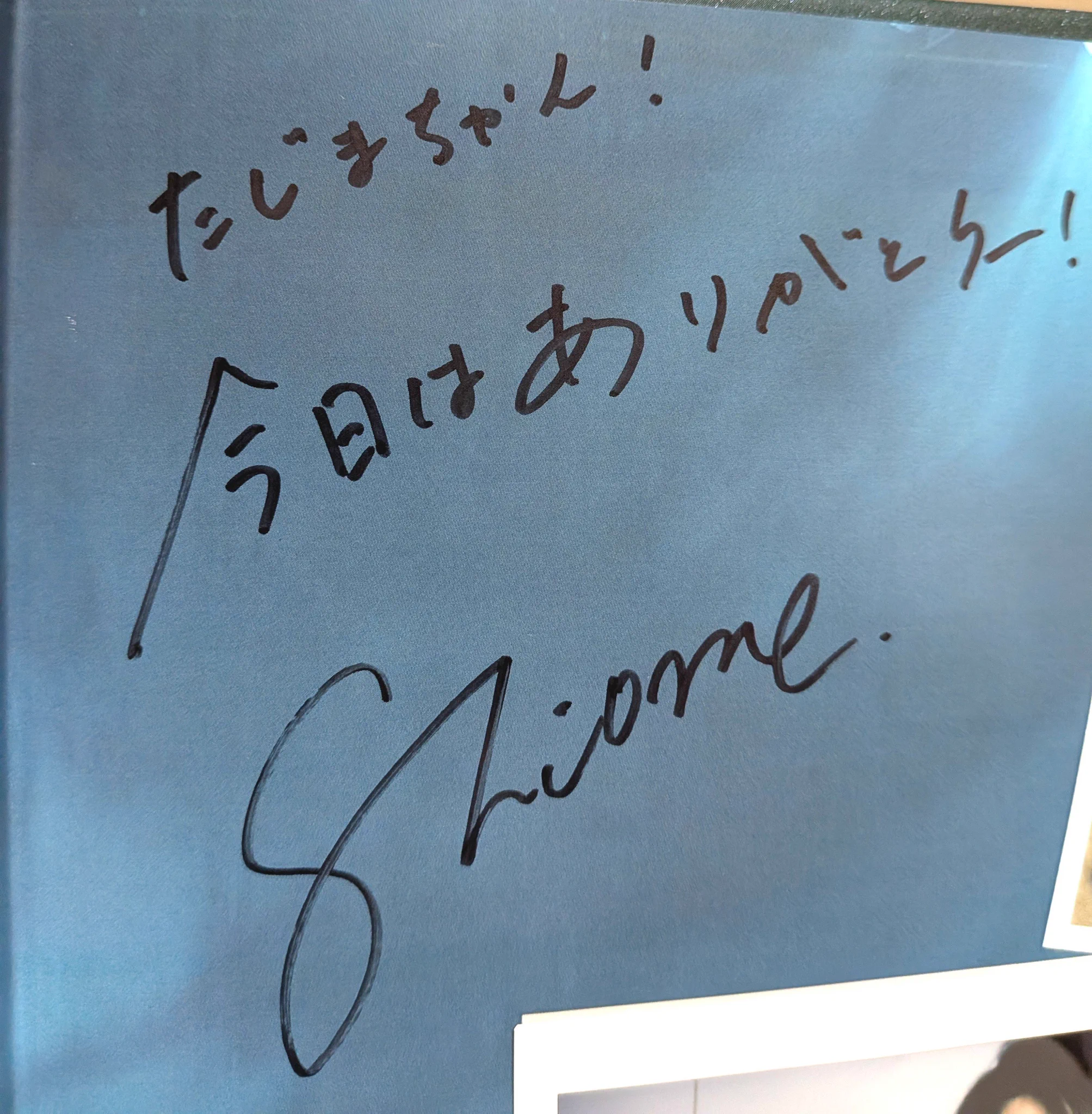 たじま on X: 