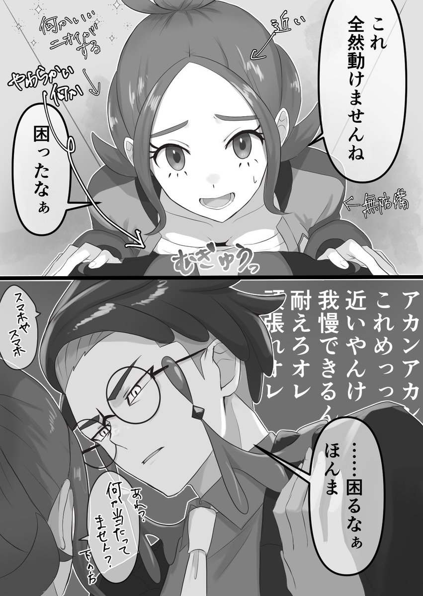 hanabi9103sub tweet picture