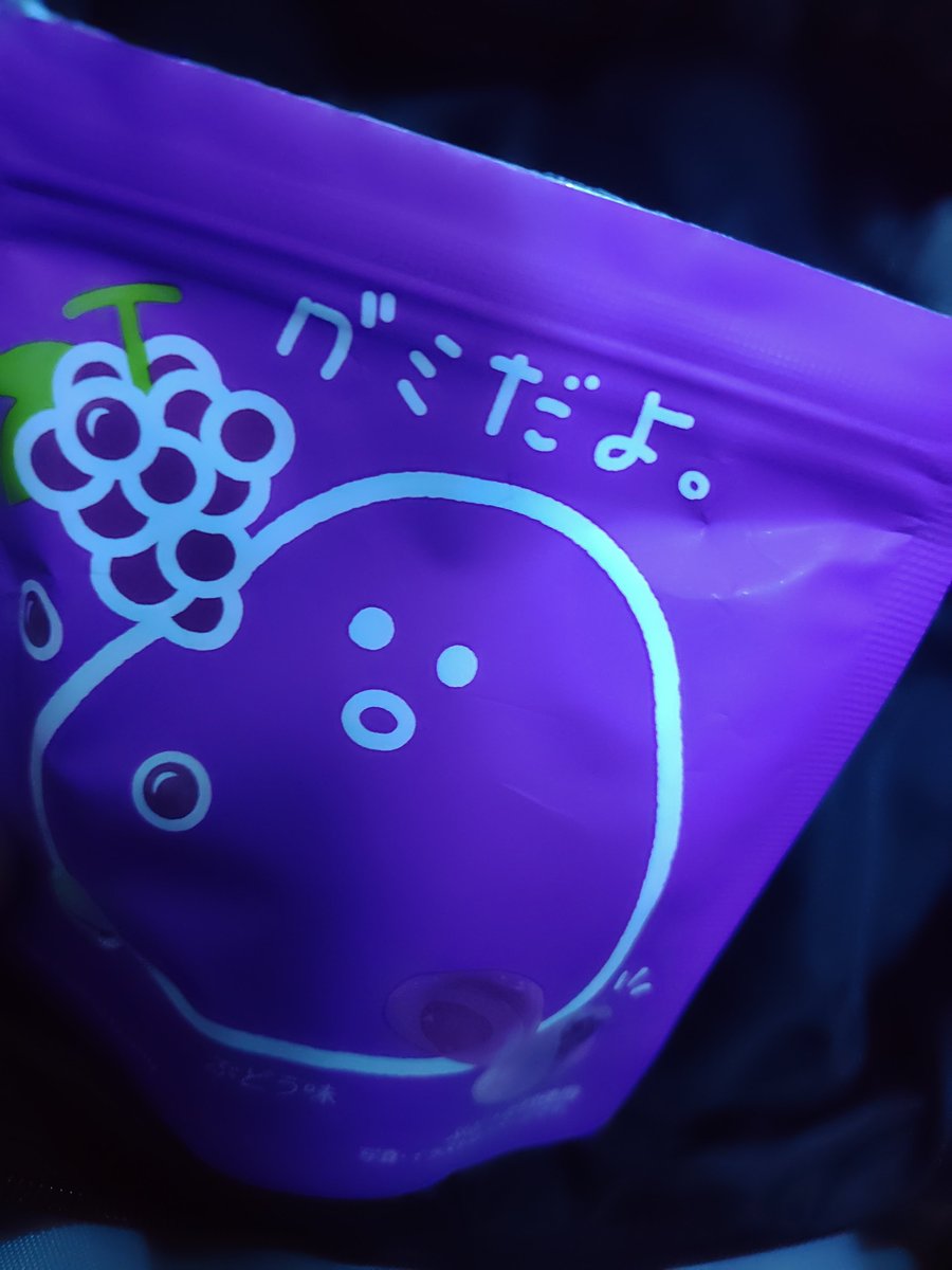 kstcidncv's tweet photo. 深夜のSAちょっと寄って　仲里依紗のYouTubeみたいなグミ購入なり https://t.co/u7rjECzhJ9