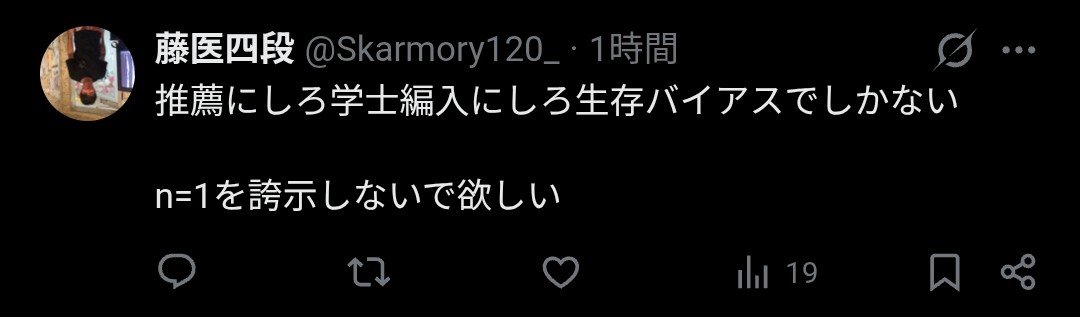 abuxunormal's tweet photo. ⑤
あと「n=1を誇示する」ってなんですか？
僕が化学科で学ぶ４年間を浪人と同じにしないでくださいね～意味が違いますよ～．僕は化学科にいることを誇りに思ってますよ（僕の研鑽を見てる化学系のみなさんもそうですよね？😙）

不正だとか言うんだったら吹田の先生方に直接言ってきてください． https://t.co/iV9spV9PwK