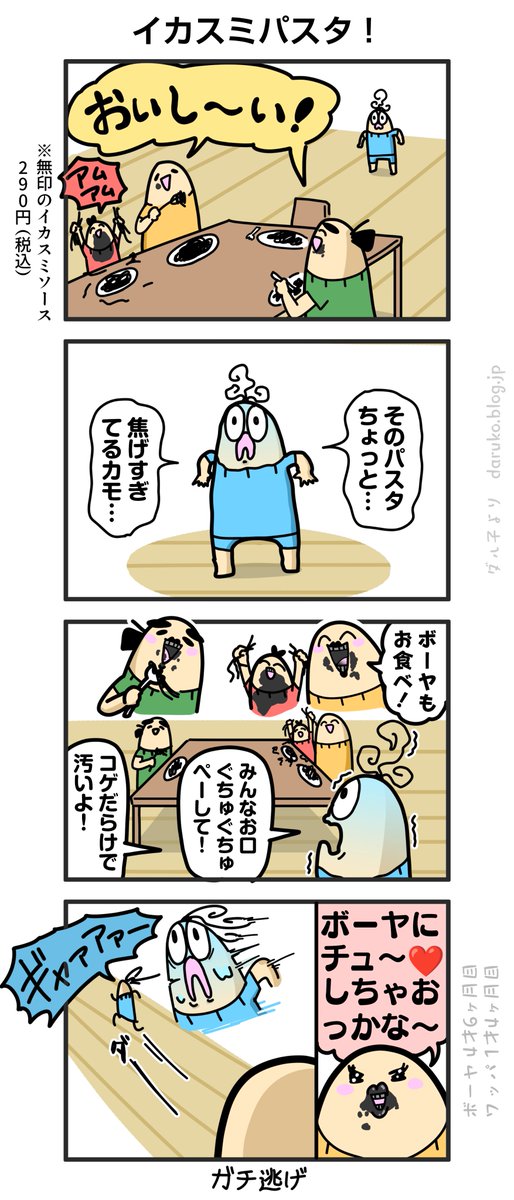 darudarudaruiko's tweet photo. ボーヤ、イカスミにドン引く
https://t.co/BpoHQw9WHA ←ｵﾏｹ https://t.co/WJ49zicDmH