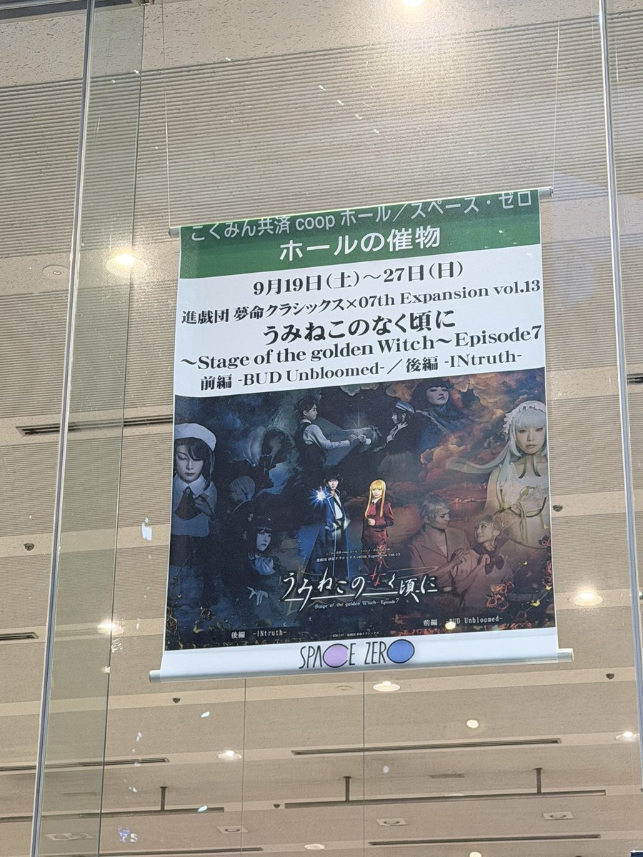 yun_aisa's tweet photo. 念願のうみステ😭😭😭
本当に最高だった〜〜〜オープニングからめちゃめちゃ泣いた
縁寿概念コーデもできてよかった🦋
あまりにも感情が忙しすぎて言葉が出ないけど本当に生きててよかった、ありがとううみねこのなく頃に
#うみステ https://t.co/6R1lOJEI9G