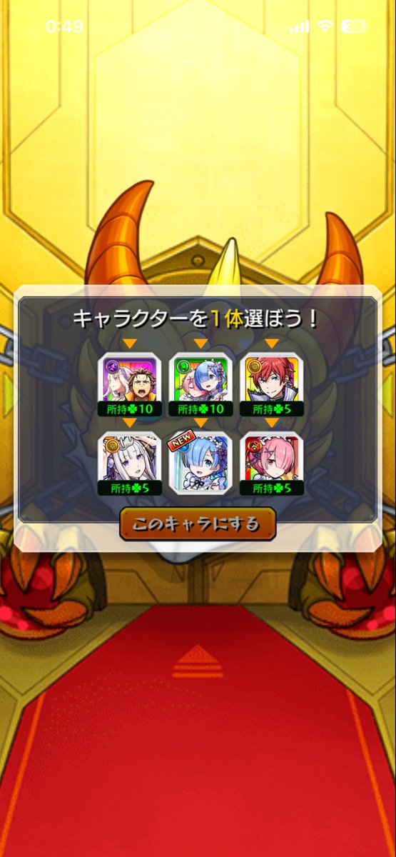 yue_797's tweet photo. #モンスト
流石にレムよな? https://t.co/xEGPkegJD8