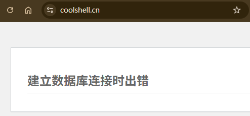 Chin43me's tweet photo. 陈皓叔 的 blog 似乎数据库出问题了... https://t.co/kKsDmLSf0t