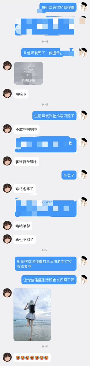 qinghet1000's tweet photo. 上贡贱名自曝猪脸只为抠逼被祖宗压迫把自己相册照片一张一张吐出来的丧志傻逼母猪 #调教  #认主  #胁迫 #问答 #聊骚 #羞辱  #上贡 #玩烂 #肉便器  #母畜 #反差婊 #傻逼 #自毁 #死妈 #自曝 #母畜 #淹杀 #黑丝 #男尊女卑 #送死 #重口 #辱骂 #母王八 #母狗 #母猪 #女权 #洗脑 #女神 #恶堕 #男权 #辱骂 https://t.co/5b7JUAgN14