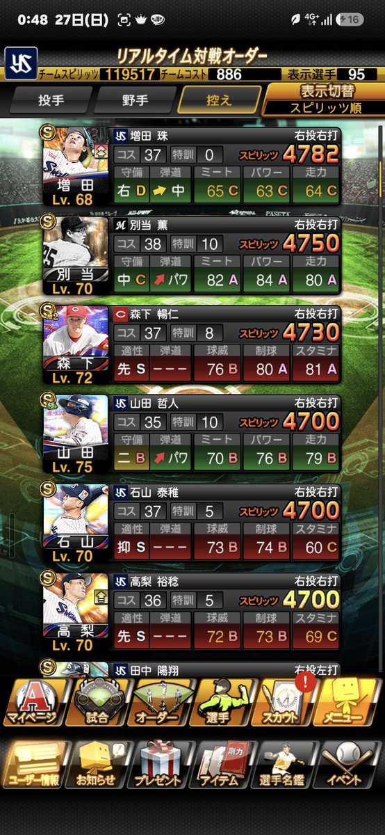 mokku5178463579's tweet photo. 控え https://t.co/QONDG48C8K
