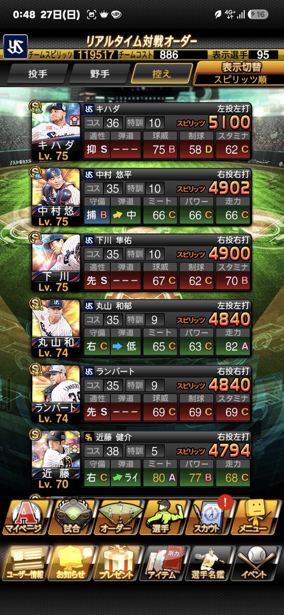mokku5178463579's tweet photo. 控え https://t.co/QONDG48C8K