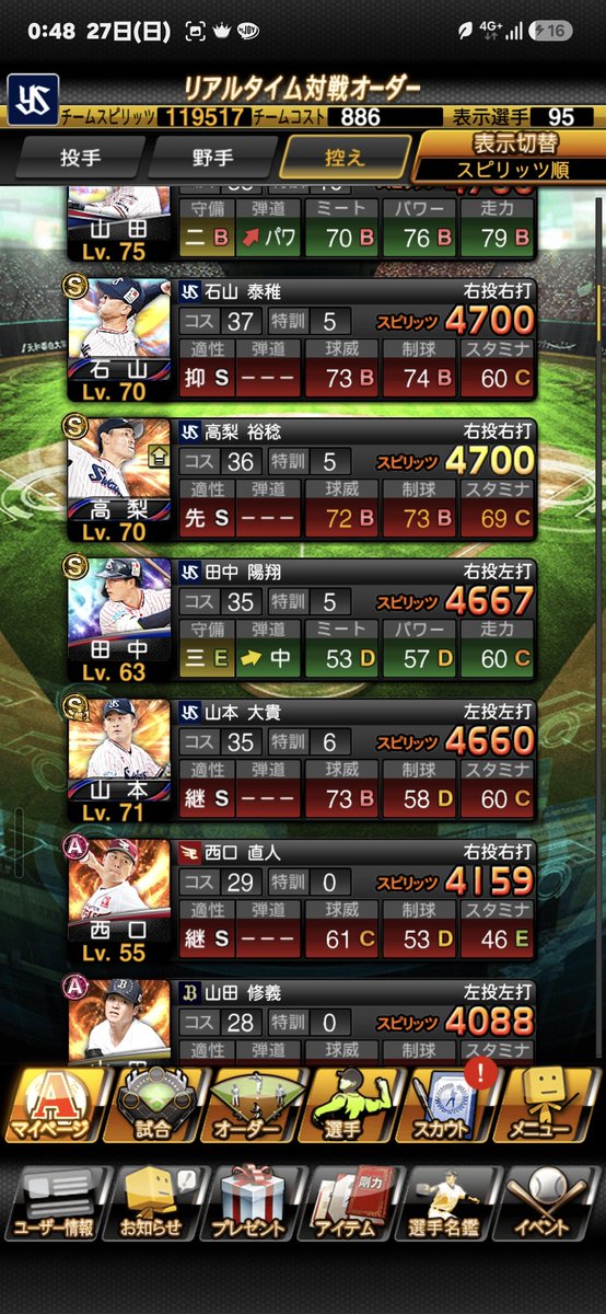 mokku5178463579's tweet photo. 控え https://t.co/QONDG48C8K