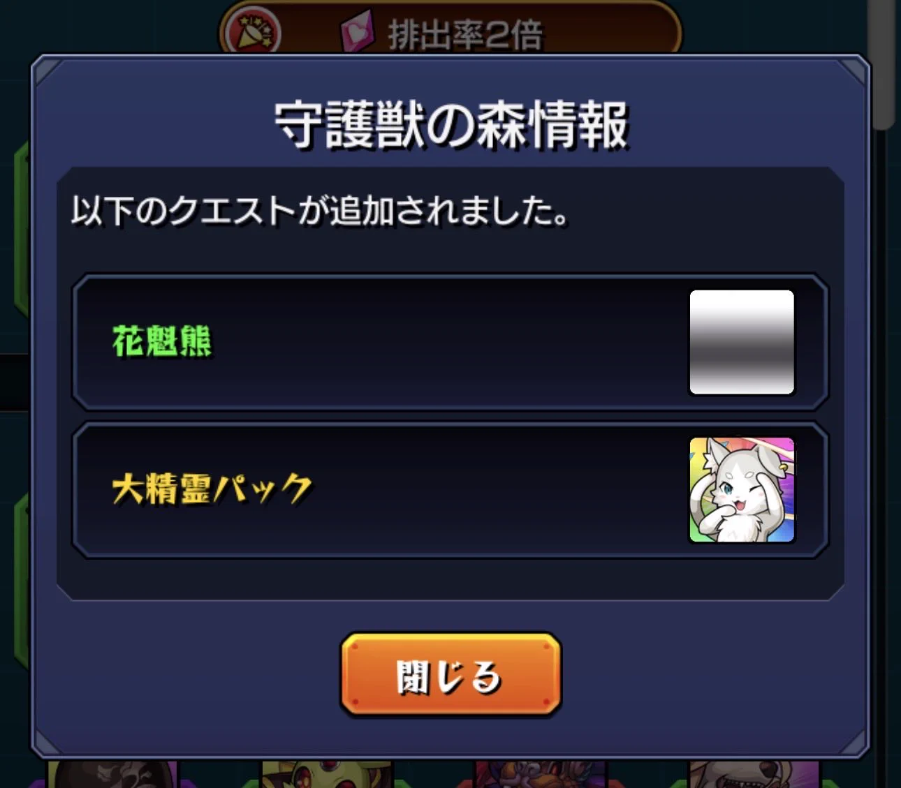 モンスト公式 on X: 