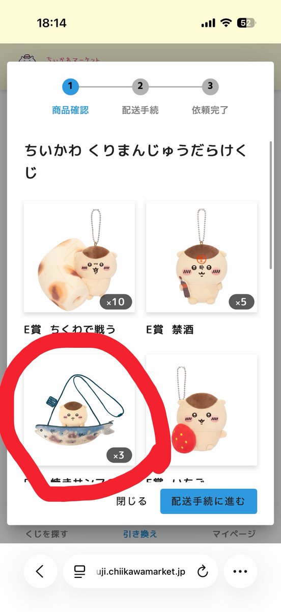 stmnrm_'s tweet photo. 【譲渡】ちいかわ　くりまんじゅうだらけくじ

【譲】B賞&amp;D賞

【求】C賞キラキラ

郵送or愛知手渡し

条件が合えば交換していただきたいです！よろしくお願いします🙌 https://t.co/DIE8o3v0QW