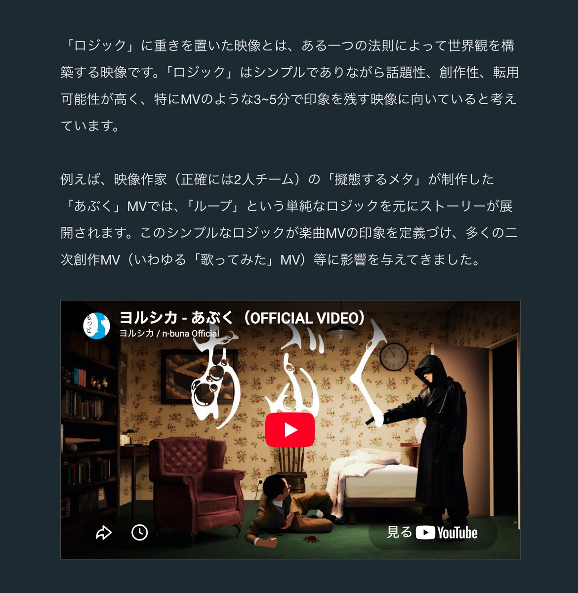 CSea2073's tweet photo. 久々にnote記事書きました。MV映像の構成の話です。技術よりもプロットに近い話なので、MV以外のシナリオ制作等にも活かせるかもしれません。 https://t.co/fhuXWyawPn