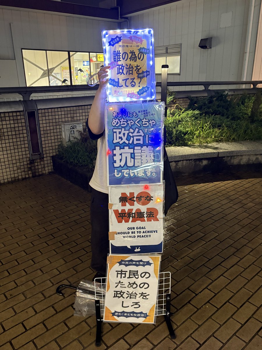 mochico_mochi62's tweet photo. 小雨かつ寒さにー襲われるなか、12名の勇気ある方に参加いただきました！4.5月に比べて、通行人の視線が少し変わったように思いました。

ビラ配りもご協力いただきありがとうございます！旗もはためいてた！
#死にたくないからデモに行く
#めちゃくちゃな政治に抗議 
#緒方恵美さんの発信に連帯します https://t.co/RXGYMGpPHA