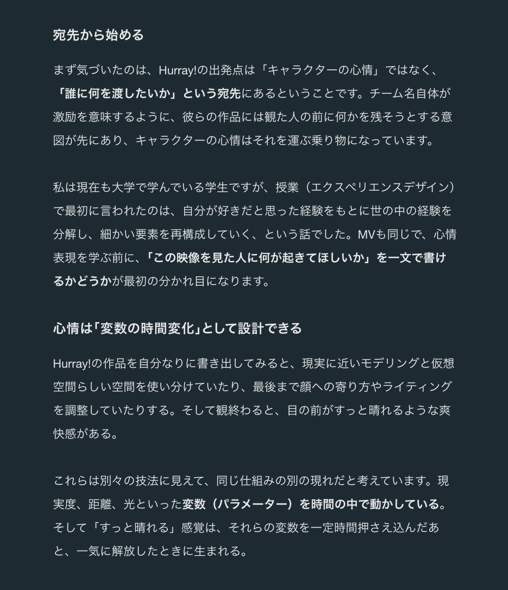 CSea2073's tweet photo. 久々にnote記事書きました。MV映像の構成の話です。技術よりもプロットに近い話なので、MV以外のシナリオ制作等にも活かせるかもしれません。 https://t.co/fhuXWyawPn