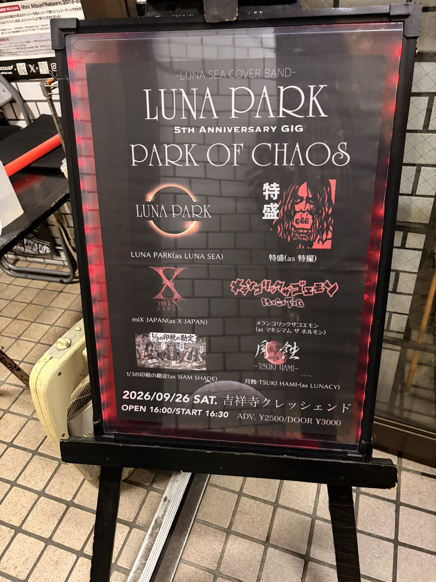 lunapark_1's tweet photo. 本日お越し下さった皆様、共演者様、クレッシェンドスタッフ様、素晴らしいイベントとなり心の底から感謝申し上げます。
本当にありがとうございました‼️
#LUNAPARK
#5THANNIVERSARYGIG
#PARKOFCHAOS https://t.co/KkGQ9QcSMp