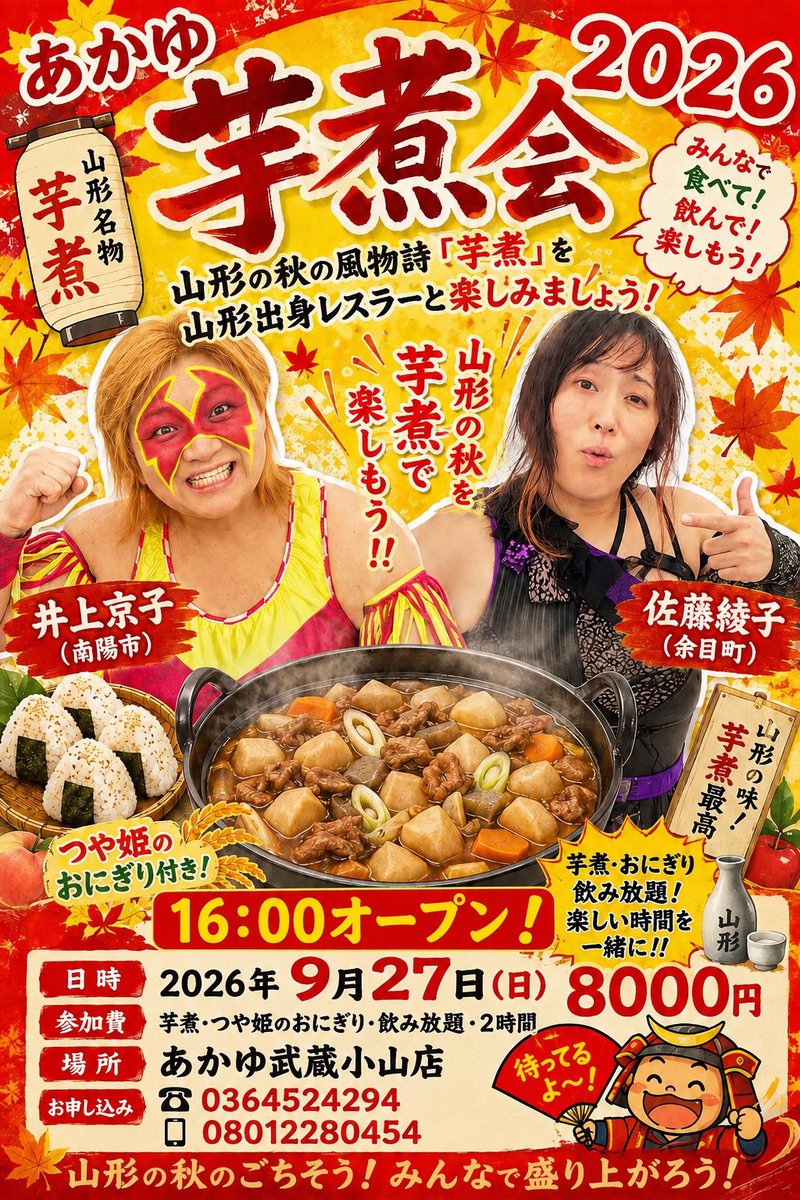 kyokoinoue0422's tweet photo. 9/27（日）13:00 アミスタ
9/27（日）16:00 芋煮会

9/29（火）19:00 YouTube撮影
#井上京子のだれが豚やねん‼︎
スペシャルゲスト:アジャコング選手

絶対楽しいから
同じ時間一緒に過ごしましょう😁✨✨✨ https://t.co/RfzCrYRHta