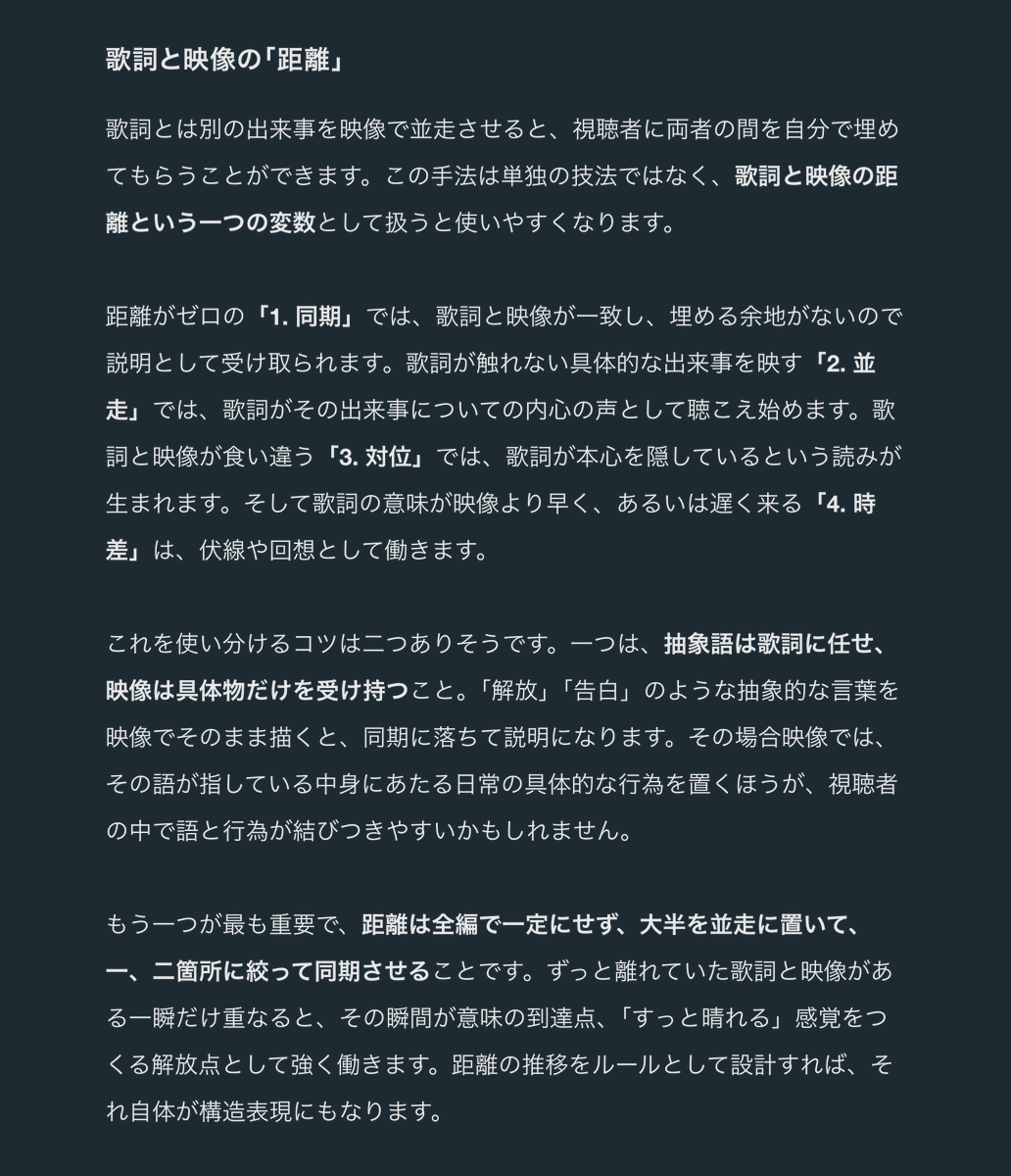 CSea2073's tweet photo. 久々にnote記事書きました。MV映像の構成の話です。技術よりもプロットに近い話なので、MV以外のシナリオ制作等にも活かせるかもしれません。 https://t.co/fhuXWyawPn