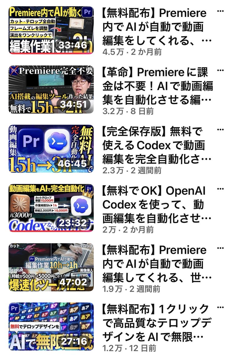 fumanpnp's tweet photo. 深夜だから本音で言うんだけどって奴嫌いなんで、いつも通り本音で言うんですけど

動画編集スクールはAI諦めて、生徒たちに河村のYouTubeを勧めてあげてほしい

それくらい自信があるのと同時に

車輪の再開発どころか、下回ってるものを提供して可愛い生徒を苦しめてあげないでほしい

僕にはできないので動画編集スキルを日本一上手に教えることに力を入れてくれ
何年も教えることに特化して、今さらAIに無理して入られても困る

土俵が違う、切磋琢磨にもならない、YouTube1人勝ちが何よりの証拠（添付画像）

ゴリマンメンバーも唸らせて、OneRepに研修して、著名人とコラボしまくってるのも証拠

動画編集CAMPもAIMもブイプロも、他は知らんけど全て等しく河村の無料YouTubeでいいやん

この中だったらブイプロは好き、AI教える中でもテレビレベルの編集っていうちゃんとブレない軸があるから
河村も見るもん、Xに記事が出されたら後学のために

あと、ぴらのさんのところは僕がnoteを出した時にオプチャで紹介してくれていました
それで好きになった、ちゃんと生徒想いなのが伝わりました

ってなわけで、スクール各所は僕のYouTubeを生徒全員に紹介してください
子どもっぽく見えてもいい、僕は嫌われてでもクリエイターにAIを伝えることを将人くんに誓ったので