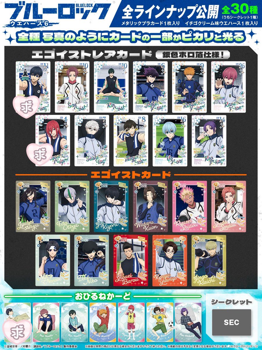 215_o_o0's tweet photo. 【交換】ブルーロック ブルロ ウエハース6 交換

求￤ER潔 > おひるね潔 > ER千切

譲￤画像参照

都内手渡し、郵送可能
好条件の方優先
検索からでもお気軽にお声掛けくださいᐡ ̳ᴗ  ̫ ᴗ ̳ᐡ♡

 #ブルーロック交換  #ブルーロック譲り https://t.co/sAyAvoYK3s