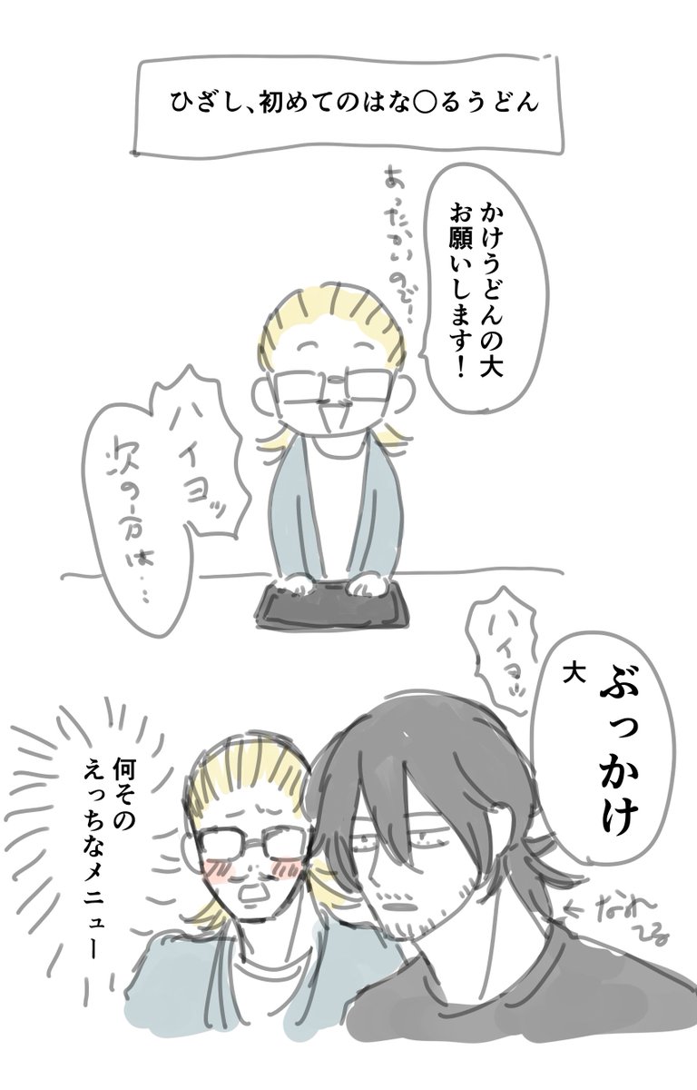 okomeoishii_z's tweet photo. 🍜楽しみ🎶 https://t.co/XusHMyBM94