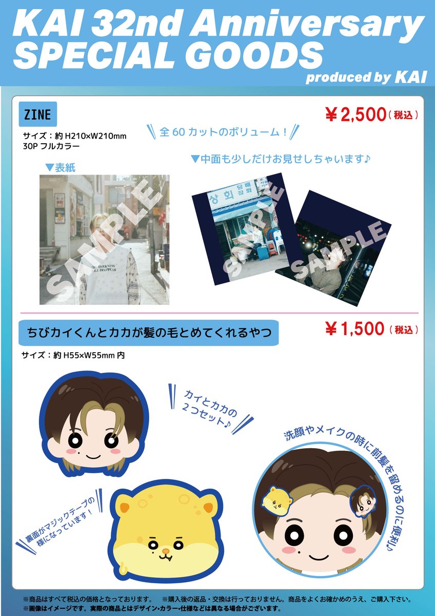 sd_bt's tweet photo. ／
超特急「KAI 32nd Anniversary SPECIAL GOODS」
&amp;生写真・ミニフォトセットの受注販売が決定！✨
＼

商品をご購入いただいたお客様にはオリジナルポストカードをプレゼント！

▼詳細はこちら！
https://t.co/yntIZmih49

#HAPPY_KAI_DAY https://t.co/oyZiuqgKFQ
