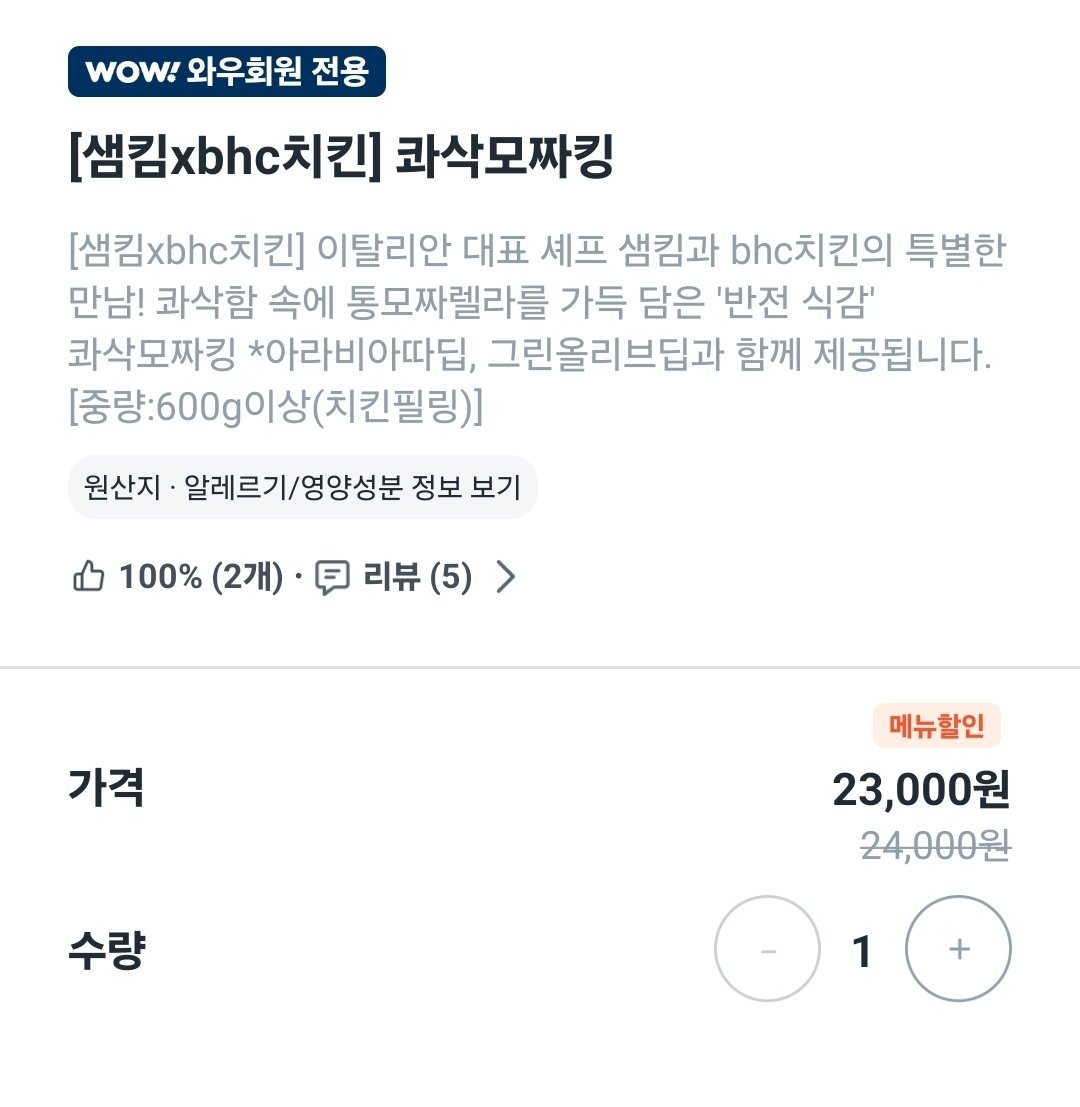 _jjjue's tweet photo. 아니 근데 ㅅㅂ 이거 올리는 사람은 여러명인데 
누구는 24000원
누구는 27000원 
우리집앞은 26000원인데도있고 
어디는 23000원인곳도있음 
치킨 시가제 실환가 https://t.co/ULNqaSovCz