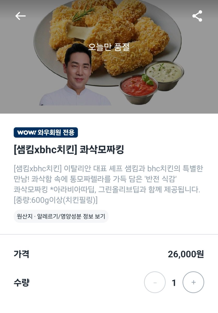 _jjjue's tweet photo. 아니 근데 ㅅㅂ 이거 올리는 사람은 여러명인데 
누구는 24000원
누구는 27000원 
우리집앞은 26000원인데도있고 
어디는 23000원인곳도있음 
치킨 시가제 실환가 https://t.co/ULNqaSovCz
