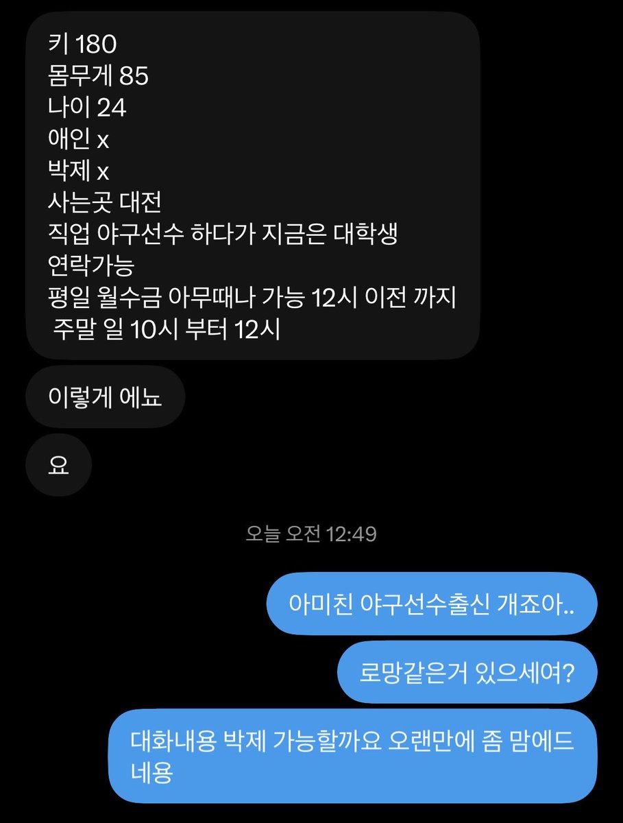 nqbmh0's tweet photo. 열번째 멜섭 축하드립니다. 박제 귀차나서 안하다강 야구선출출신섭 올라와서 간만에 올려여 뭔가 직업적인게 꼴리면 배로 꼴리는 거 같아여
호기심 박제 꼬평 등등 디엠주시면 순차적으로 답장드리겠습니다
#펨돔 #멜섭 #구인 #꼬평 #박제 #스위치 https://t.co/wWRrL1j9rX