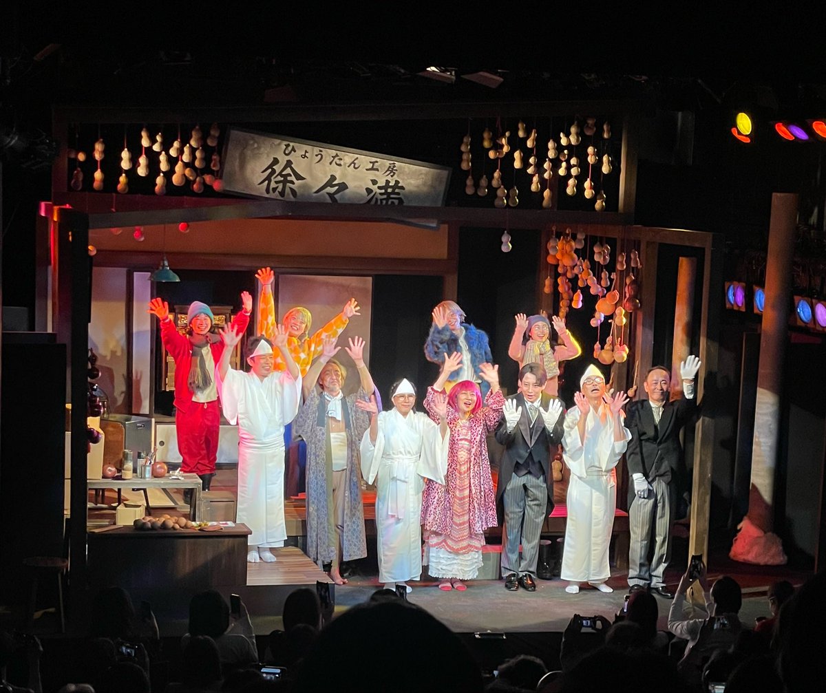 akariii_coco's tweet photo. 月波兎さん #おやじの瓢箪 観劇！
当日パンフに寄せられた、主宰のお二方のご挨拶から、作品への想いがひしひしと伝わり...
本編はもちろん、夢中になって拝見。
とっても楽しかった！
今、平穏に生きていられること、平和であることは、決して当たり前ではないのだと改めて。
来週10/4まで、ぜひ…！ https://t.co/0X6OSKc6Lz