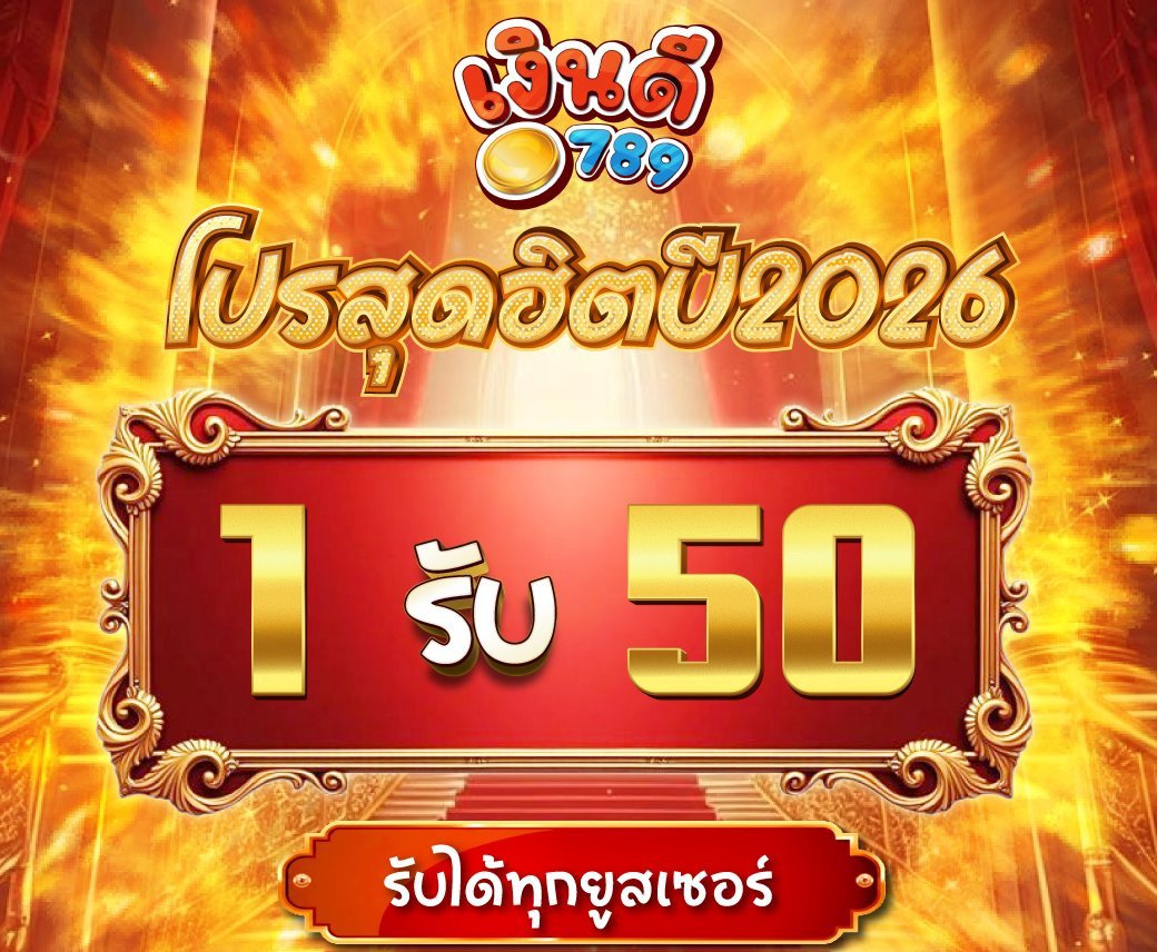 nropittik's tweet photo. 😎 แจกไม่อั้น!!
ฝากขั้นต่ำ 1฿ / แถมให้ฟรี 50฿

🎁 ND1F50
https://t.co/In1qTEW5xo

🎁 DDEE789
https://t.co/IbBvCytb65

🎁 DH1-50
https://t.co/3OiNTmaEsS

#1รับ50 #เครดิตฟรีไม่ต้องฝากไม่ต้องแชร์ https://t.co/xggwFMZdwY