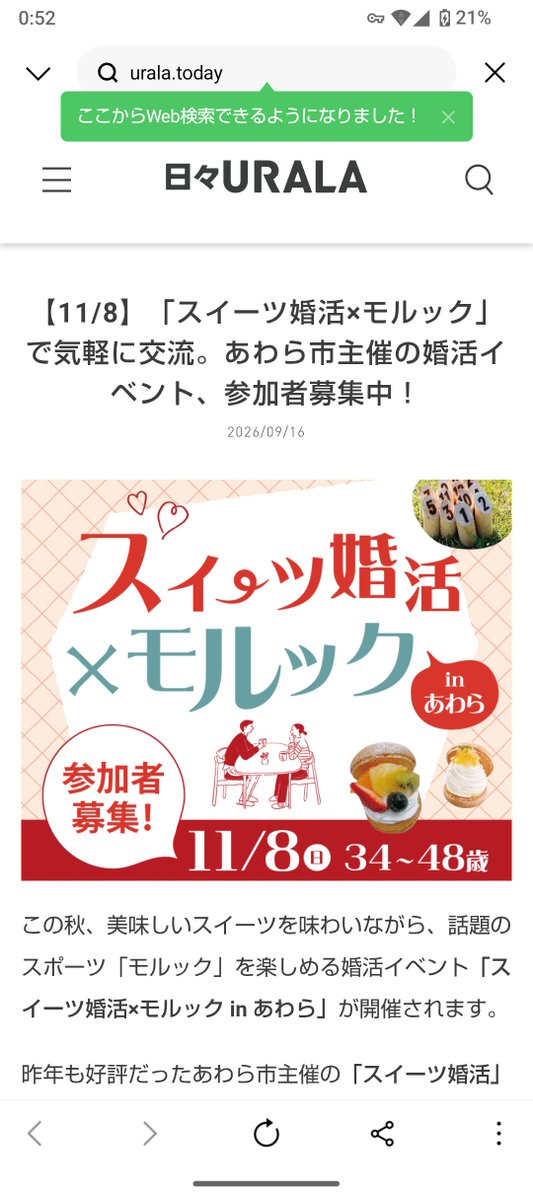 Yuuna_FK_2nd's tweet photo. 親から婚活しろって送られてきて鬱
ていうか34歳以上だから参加出来んし https://t.co/uolFofa8gH