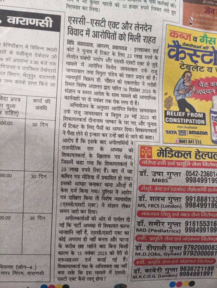 BhadohiTak's tweet photo. ये है औराई के विधायक दीनानाथ भास्कर जो भाजपा के ही कार्यकर्ता के ऊपर sc/st का मुकदमा दर्ज करा दिया पैसा भी लिया और मुकदमा भी दर्ज कराया ऐसे है औराई के विधायक देख लीजिये 
@blsanthosh @TawdeVinod @NitinNabin https://t.co/H2pTg4It3H