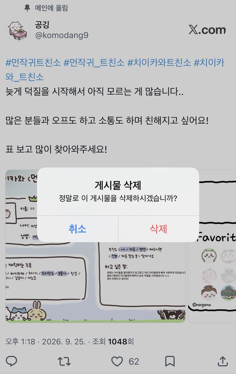 komodang9's tweet photo. 트친소 닫겠습니다! 새 트친분들 모두 반갑고 아가들 이야기 많이 하며 놀아봅시다 ❤️🫶 https://t.co/DeTtrmueyN
