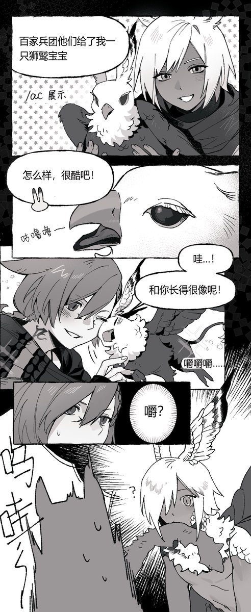 Y__Matcha's tweet photo. 因为尾巴被咬而做的梦
#FF14 #Grahatia #Wolgraha https://t.co/z8KZFKf2lS