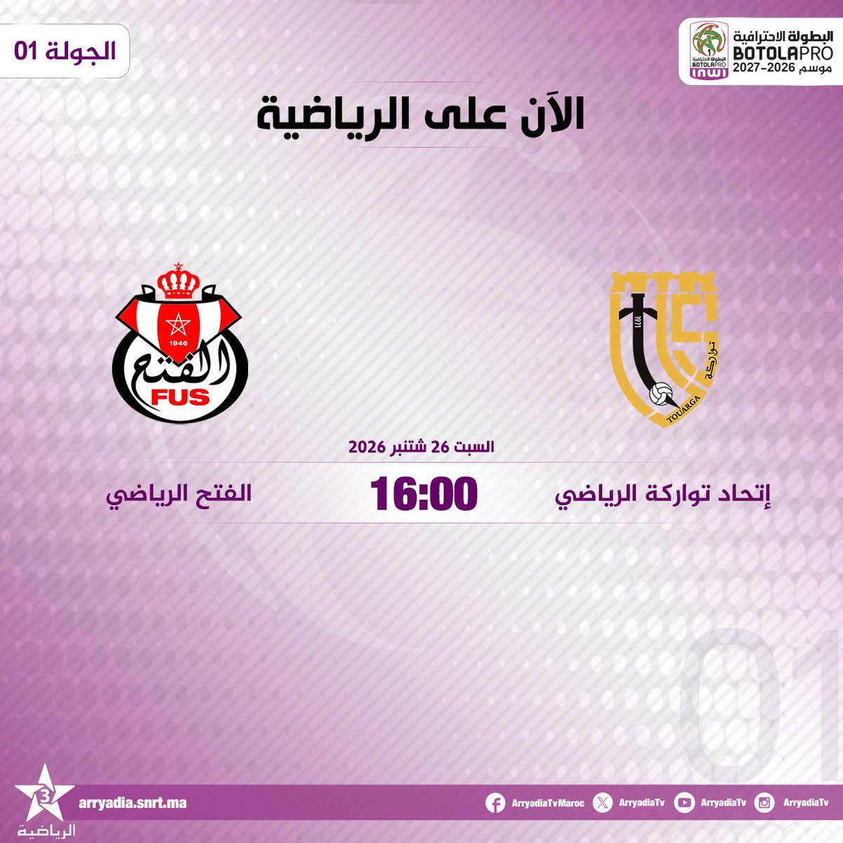arryadiatv's tweet photo. الآن على الرياضية،
إتحاد تواركة الرياضي - الفتح الرياضي
#البطولة_الاحترافية_إنوي 2026-2027.. الجولة 01.
#الدوري_المغربي #المغرب
#FRMF #LNFP #BotolaProinwi #BOTOLAPRO #UTSFUS https://t.co/PLWyq5pZgC