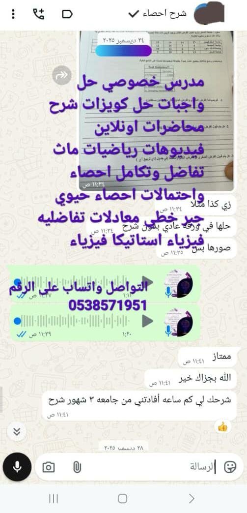 H__h__t's tweet photo. مدرس خصوصي شرح محاضرات اونلاين
حل واجبات حل اسايمنت كويزات
شرح محاضرات زوم
رياضيات
احصاء اعمال
مدرس خصوصي
اقتصاد جزئي
نظم معلومات
رياضيات متقطعة
انجليزي
رياضيات أعمال
احصاء واحتمالات
احصاء حيوي
احصاء اعمال
احصاء هندسي
ماث تفاضل وتكامل
فيزياء
استاتيكا
واتس
https://t.co/ZYrSGj42bW https://t.co/r79nr4qLCC