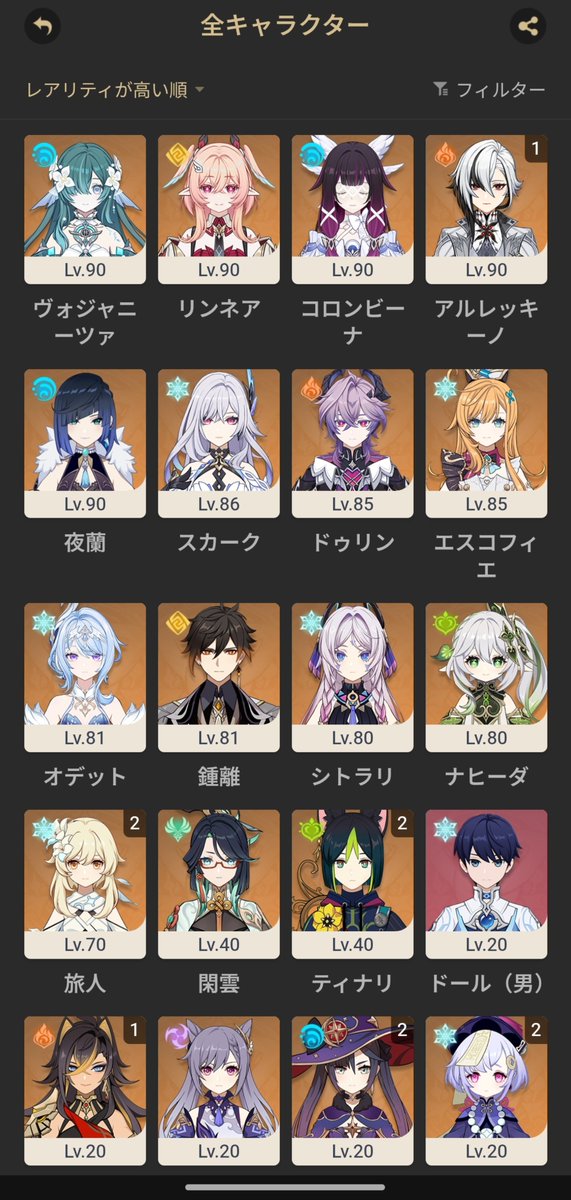 chamuo10's tweet photo. え､少なっ…これでも2年近くやってるんだけど､サボりとデイリーやるだけの期間が長すぎたからかな…？あと昔欲しくもないキャラとかガチャ1回分溜まったらすぐ回してたから閑雲とドゥリン欲しくて引いたわけじゃないんだよね… https://t.co/ENXHUMD45Z