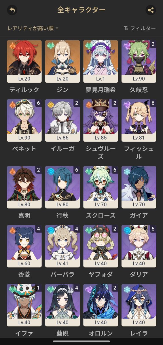 chamuo10's tweet photo. え､少なっ…これでも2年近くやってるんだけど､サボりとデイリーやるだけの期間が長すぎたからかな…？あと昔欲しくもないキャラとかガチャ1回分溜まったらすぐ回してたから閑雲とドゥリン欲しくて引いたわけじゃないんだよね… https://t.co/ENXHUMD45Z