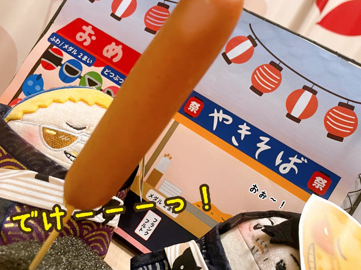 mpmr_hrak's tweet photo. 屋台めし♪

ふわ澤さん、本家の👀澤さんがやきそばだったので、どうしてもふわプマﾁｬﾝに食べてもらいたかったそうです🥳フランクはおまけ✌️ https://t.co/Iy2LprenuX