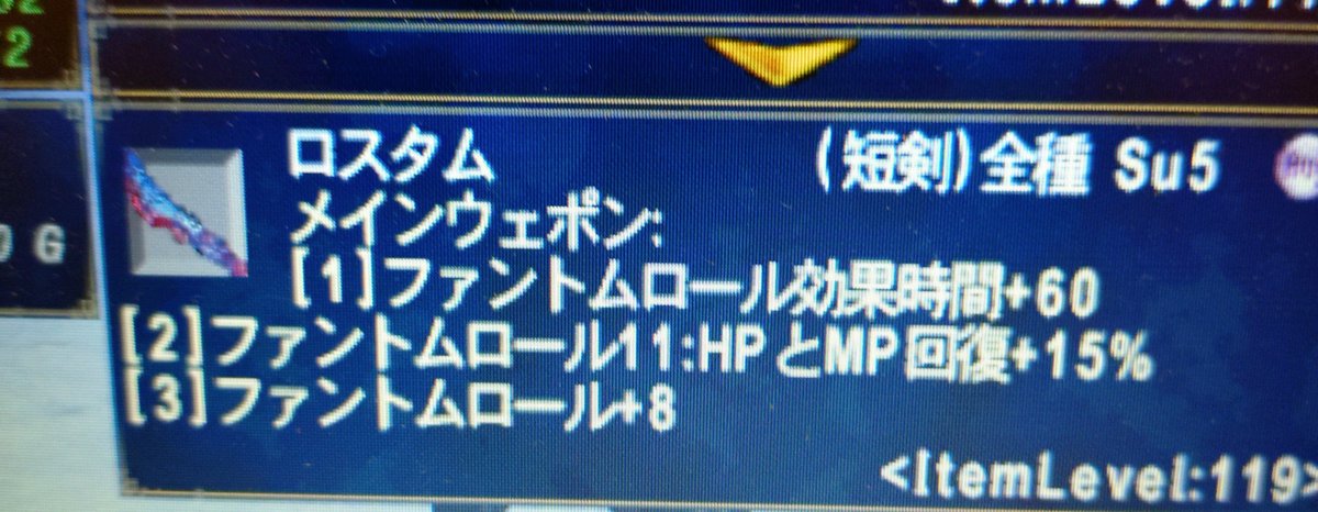 51369Hite's tweet photo. 今更ながら🌟

やっとロスタムMAX🌟

さっさとしとけよ遅いってのは無しで🌟 https://t.co/30oICepg3U