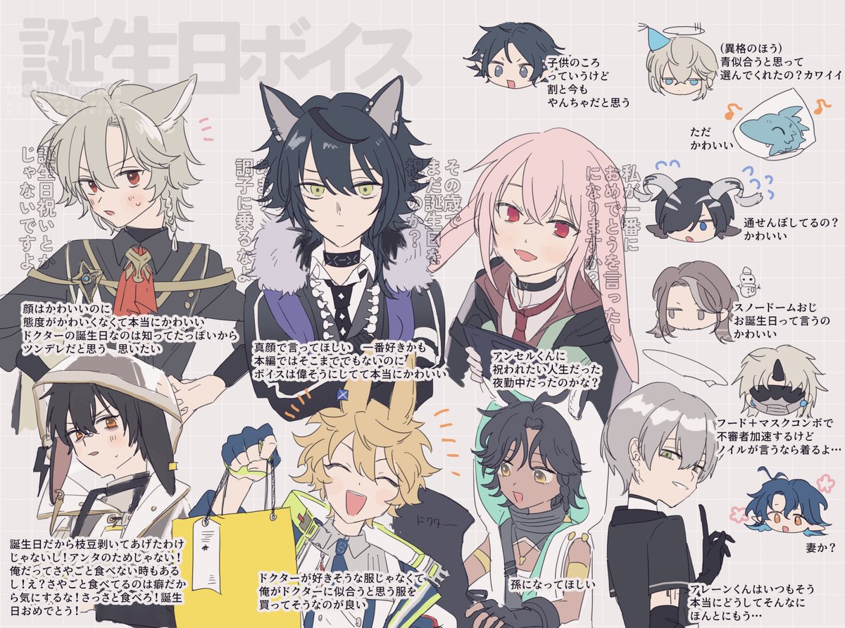 ynarkni's tweet photo. 誕生日ボイス聞けたので感想です
みんなかわいい https://t.co/GgW97etsIS