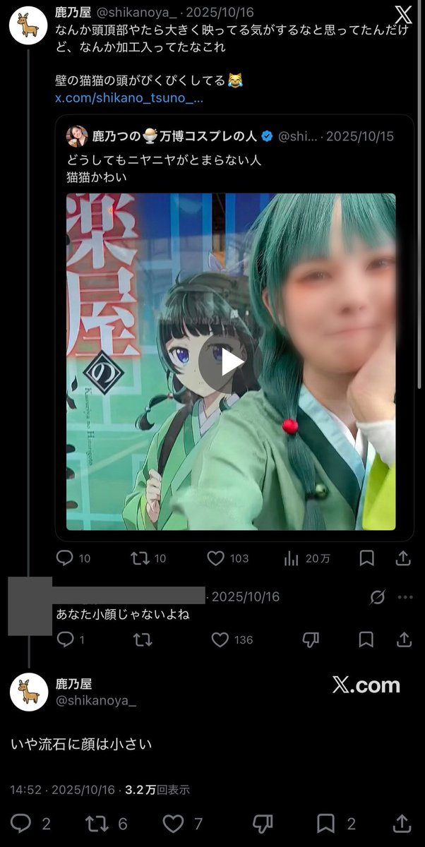 562_neet's tweet photo. 🌙🏝️さんと並ぶと小顔じゃないよね
ウィッグで頭大きく見えるのかと思ったら地毛でも😅
小顔アピールしまくってたのに…そんな…
🔇鹿乃つの https://t.co/gJRqqlB20Y