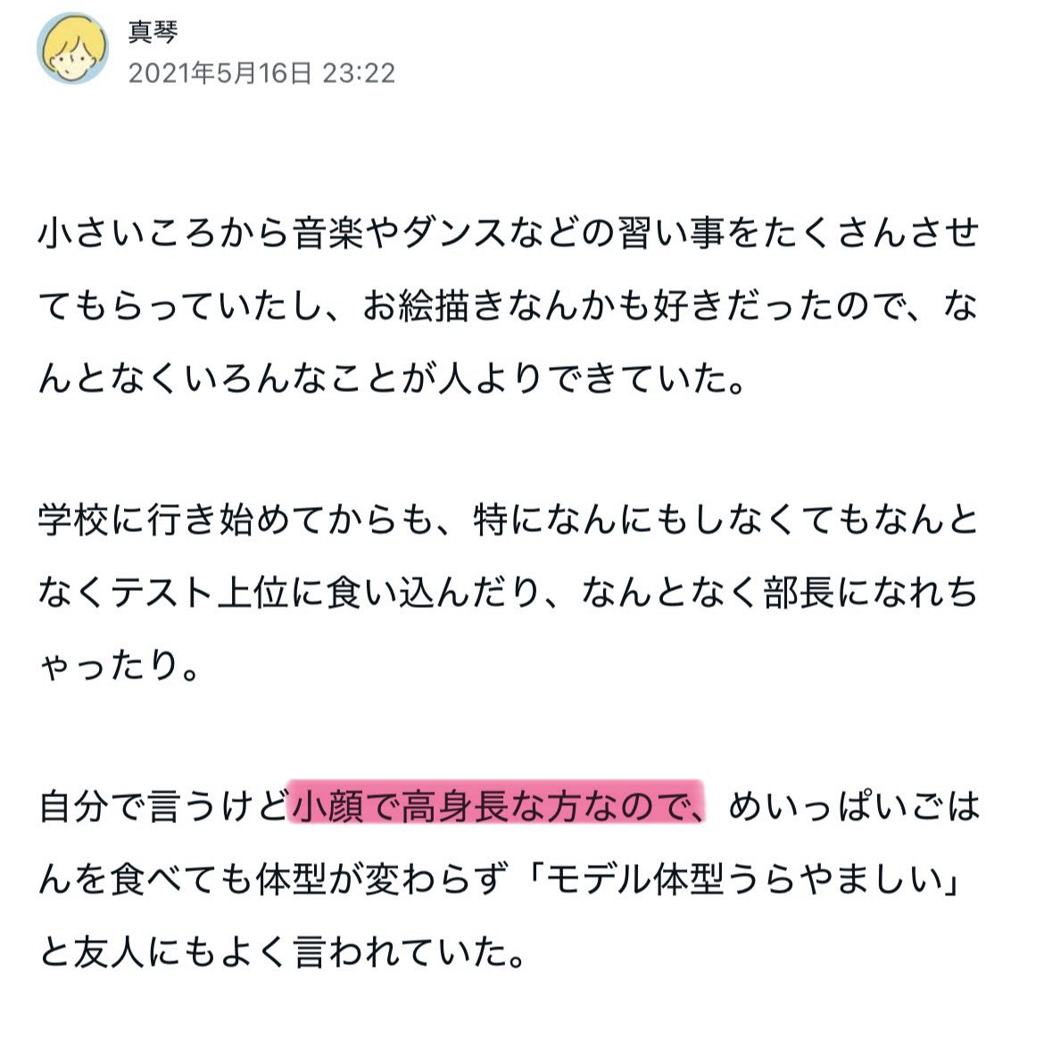 562_neet's tweet photo. 🌙🏝️さんと並ぶと小顔じゃないよね
ウィッグで頭大きく見えるのかと思ったら地毛でも😅
小顔アピールしまくってたのに…そんな…
🔇鹿乃つの https://t.co/gJRqqlB20Y