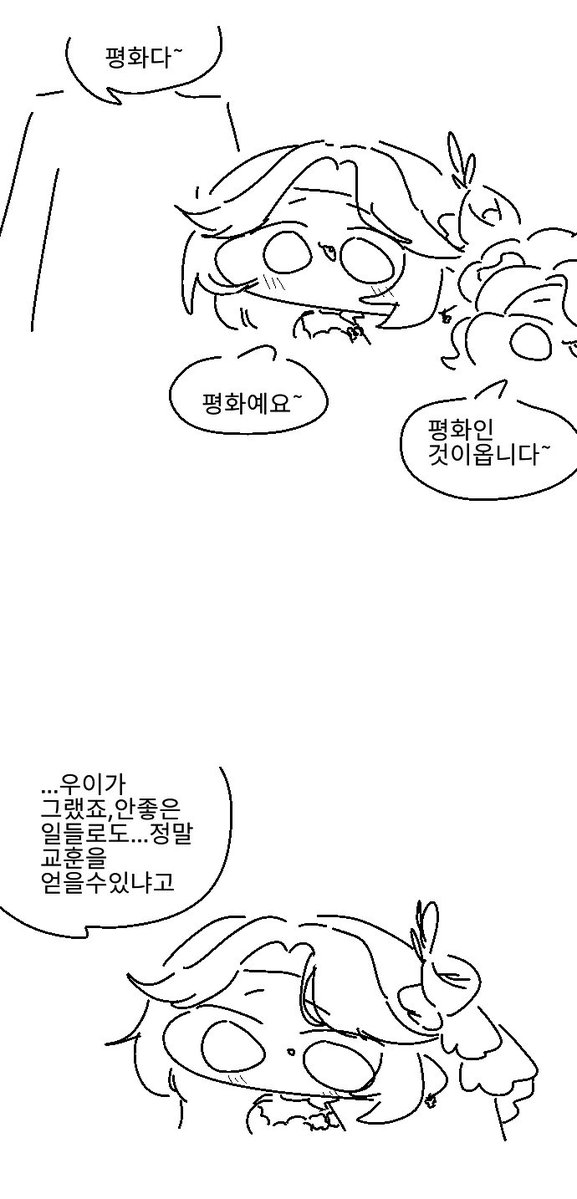 hanmineoo's tweet photo. 마침내 얻어낸 평화 (1/3) #트릭컬 https://t.co/XpV6cvR2uZ