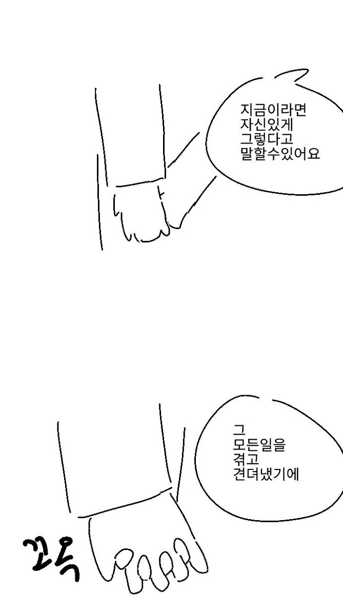 hanmineoo's tweet photo. 마침내 얻어낸 평화 (1/3) #트릭컬 https://t.co/XpV6cvR2uZ
