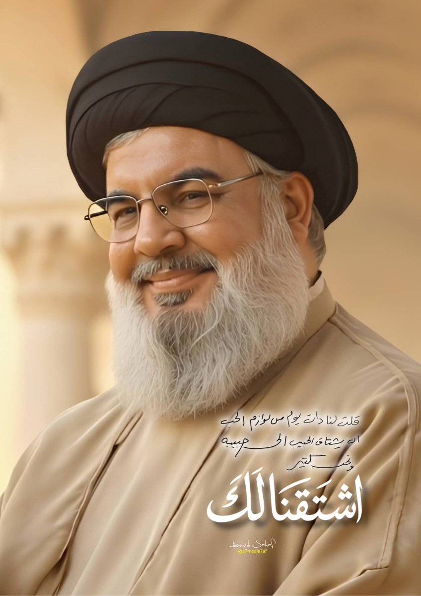 alayimanyamana's tweet photo. #اشتقنالك وجعًا يا سيّد…
وجعًا لا يعرف الكلام كيف يحكيه. https://t.co/k2QP98s7kb